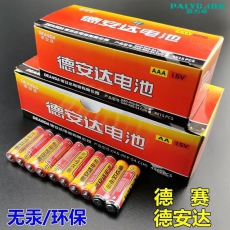 普通电池