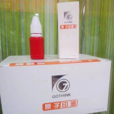 印油