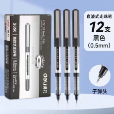 中性笔