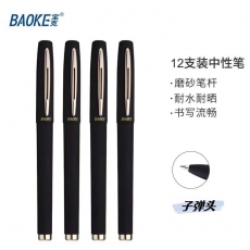 签字笔