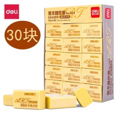 橡皮