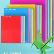 卡纸
