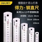钢尺