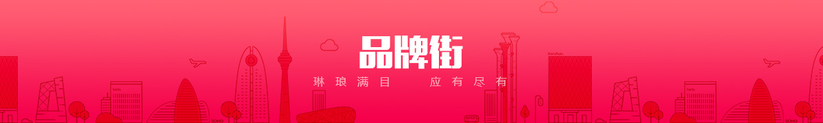 武安市育苗文体办公用品经营部品牌街